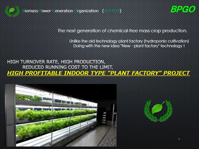 ④Proposal for investment-type highly profitable [plant factory] project