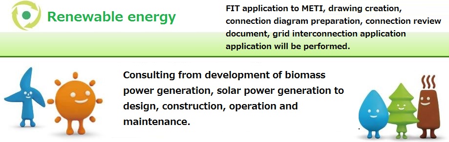①Various application agency business related to power plant development